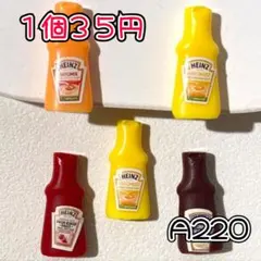 【Ａ220】バラ売り️️⭕️デコパーツ カボション プラパーツ ミニチュア