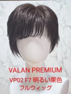 FONTAINE ウィッグ、トップピース VPE11 - メルカリ