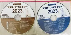 いいずな書店　テストクリエイター2023 英語 国語セット 2026年最新】いいずな書店 テストクリエイターの人気アイテム - メルカリ
