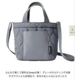 素敵なあの人　NEWYORKER ショルダーストラップ付キルティングトートバッグ