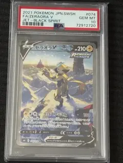 2026年最新】ゼラオラv sa psa10の人気アイテム - メルカリ