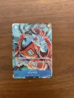 ワンピース カードゲーム ジンベエ