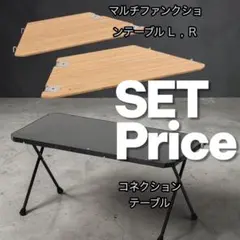 スノーピーク コネクションテーブル 2台セット - メルカリ