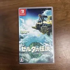 ゼルダの伝説 TEARS OF THE KINGDOM