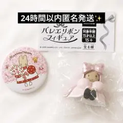 サンリオ バレエリボンフィギュア マロンクリーム　缶バッジ 2個セット