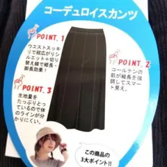 新品　大きいサイズ　コーディロイ スカンツ/4L