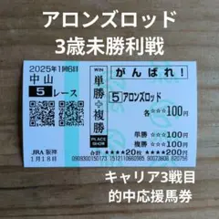 馬券 印刷物