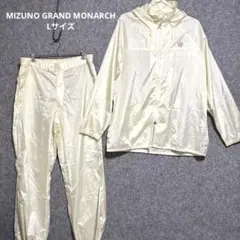 ♦︎MIZUNO GRAND MONARCH ゴルフ レインウェア　セット　L