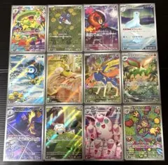 ポケカ インフェルノX ARコンプリートセット（12枚）