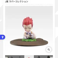 HUNTER×HUNTER ヒソカ