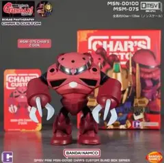 QMSV mini CHAR'S CUSTOM　シャア専用ズゴック　新品　未開封のサムネイル