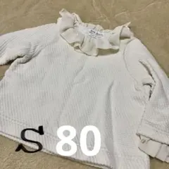 最終値下げ★FITHフリル付きホワイトニットセーター　ベビー S 80 秋服冬服