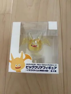 ドラゴンクエストアミュースメントグッズシリーズ ビッグクリアフィギュア