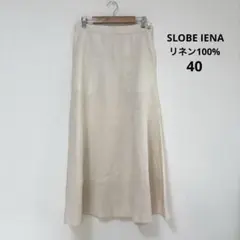 美品 スローブイエナ リネン100% ロングスカート