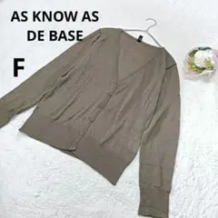 アズノゥアズ ドゥバズ 長袖カーディガン カーキ 毛 羽織 無地 トップス/F