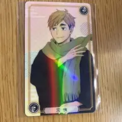 ハイキュー 宮侑 ホロカードコレクション 和風