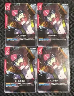 ガンダムカードゲーム　エースの戦い　R 4枚 ③