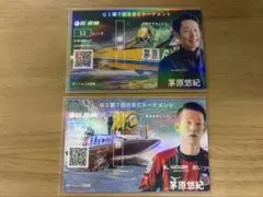 2026年最新】茅原悠紀の人気アイテム - メルカリ