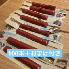 【700g‼️】最終値下げ✨世界中で大人気のカルパス♡ ロングサイズのまとめ売り！のサムネイル
