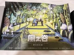 風の谷のナウシカ 台湾限定版 香り加工つき 数量限定A3ポスター - メルカリ