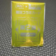 銀だこ×HUNTER×HUNTER 第2弾 限定コラボカード 未開封