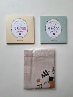 くもんのうた200アルバム 1・2セットのサムネイル
