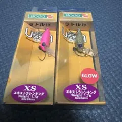 ロデオクラフト ウッサ ファット Jr. XS ラトルin 2個セットのサムネイル