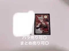 ツイステ カード