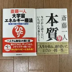 2026年最新】大宇宙エネルギー療法の人気アイテム - メルカリ