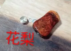 わたらせ樹脂工房 花梨 ハンドルノブ シマノ用 - メルカリ