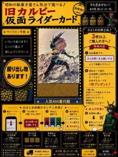 2026年最新】riders legendの人気アイテム - メルカリ