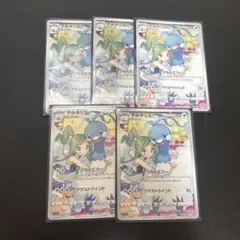 ポケモンカード チルタリス CHR 5枚セット