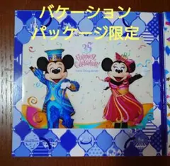 アンバサダーホテル 　フォトファン　バーションパッケージ　ディズニー　スペフォのサムネイル