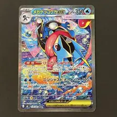 2026年最新】ゲッコウガ ex sarの人気アイテム - メルカリ