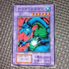 初期 booster4】 アクア・ドラゴン ノーマル - メルカリ