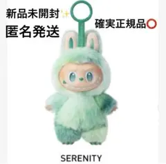 【正規品】ラブブLABUBU Big into Energy★ SERENITY