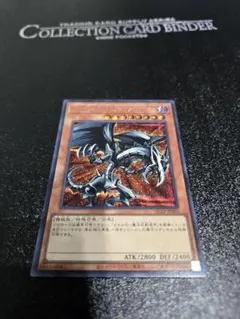 2026年最新】レッドアイズブラックメタルドラゴンの人気アイテム
