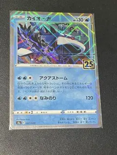 2025年最新】カイオーガ☆の人気アイテム - メルカリ