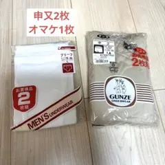申又　さるまた　2枚セット　LAサイズ