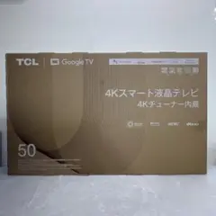 2025年最新】tcl テレビ 50 50p745の人気アイテム - メルカリ