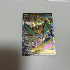 メガルチャブルex SAR M2a 239/193 MEGAドリーム