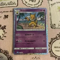 ポケモンカード Classic クラシック スリーパー CLK 012/032