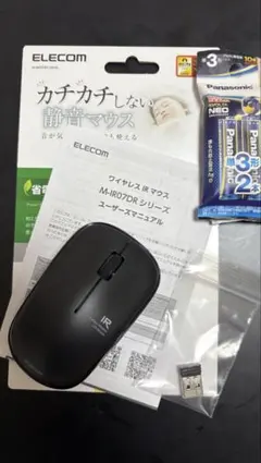 『電池付き』ELECOM 静音マウス　ブラック M-IR07DR（ケースなし）