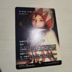 MTG FF ガーネット・ティル・アレクサンドロス17世 foil 継承史 - メルカリ