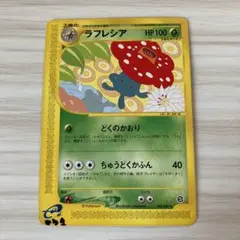 ラフレシア ☆ 拡張パック第3弾 海からの風 004/087 - メルカリ