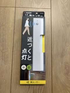 musashi うす熱センサーライト ASC-801