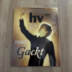 hv Vol.11 Gackt Pierrot 音楽雑誌