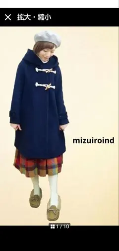 ミズイロインド ウールダッフルロングコート ネイビー