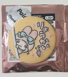 サンリオ マイメロ あいづちの極意 刺繍缶バッジ りょうかいです