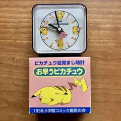 2026年最新】ピカチュウ目覚まし時計の人気アイテム - メルカリ